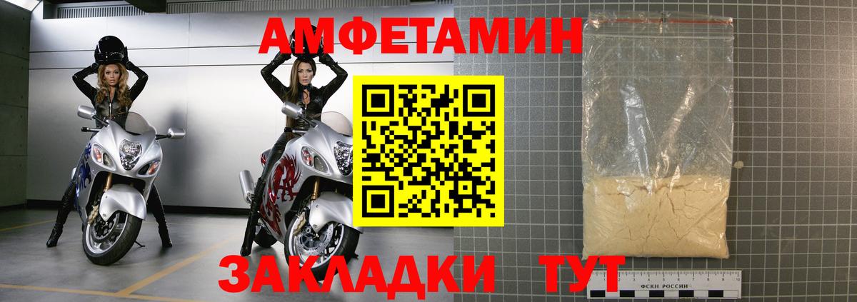 Уссурийск  АМФ  Amphetamine  АМФ 98%  Вход с VPN 