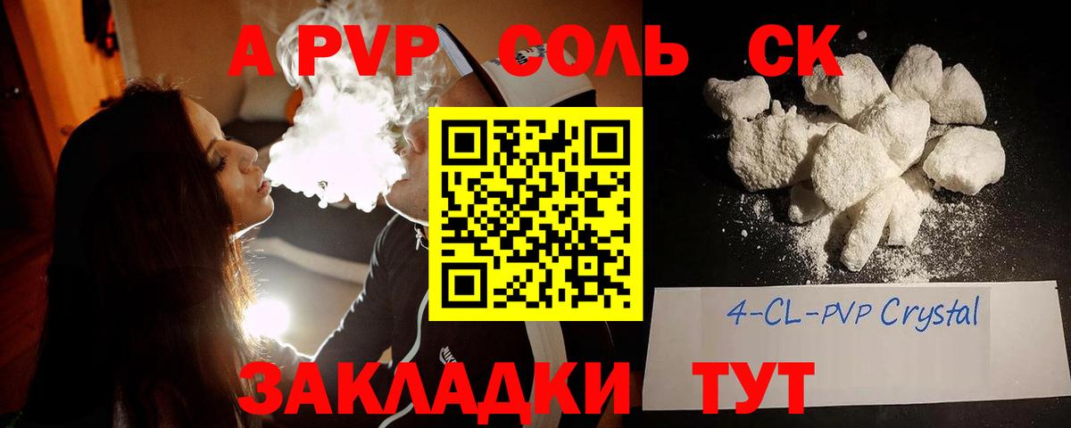Alpha-PVP СК КРИС  А ПВП  А ПВП мука  Уссурийск  Вход с VPN 