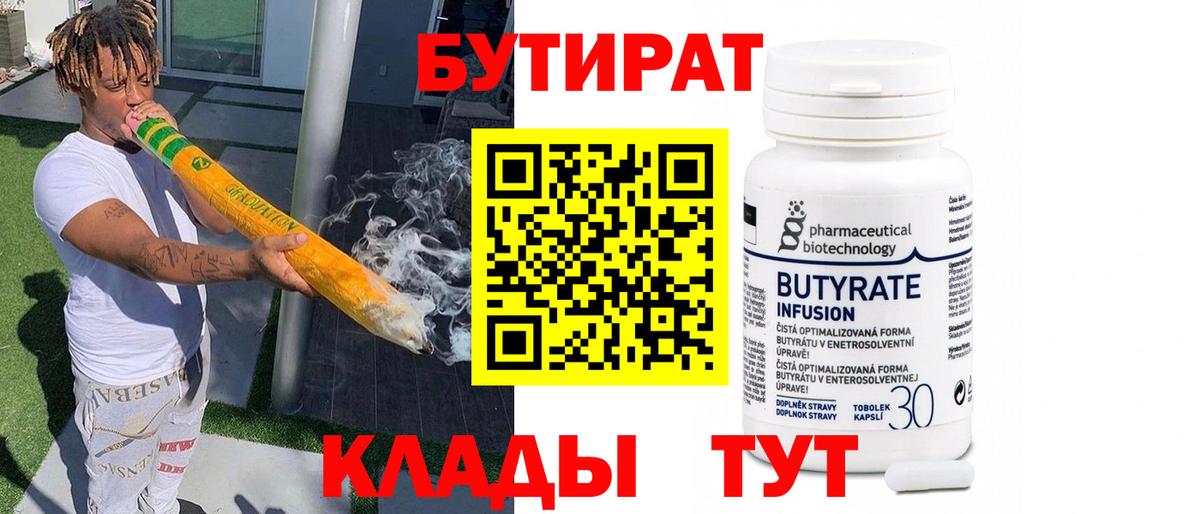 БУТИРАТ GHB Уссурийск