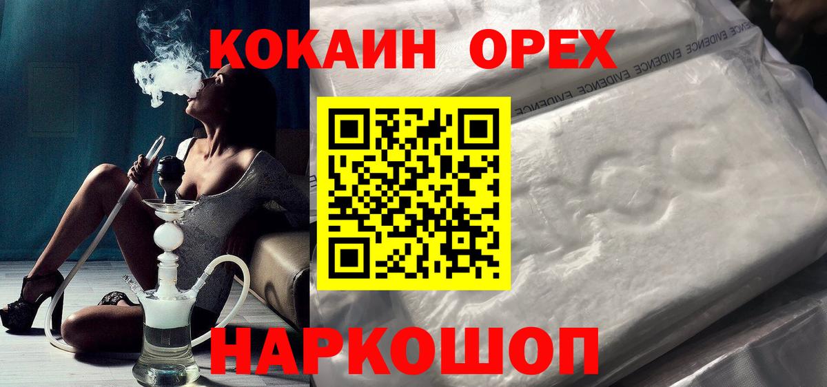 Кокаин Fish Scale  Кокаин 98%  COCAIN  Вход с VPN  как найти наркотики  Уссурийск 