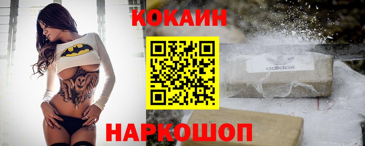КОКАИН Fish Scale Уссурийск