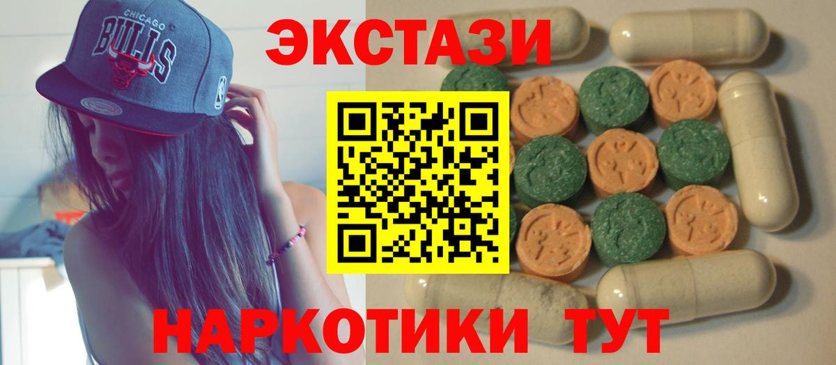 ЭКСТАЗИ  ЭКСТАЗИ 280 MDMA  Уссурийск  Вход с VPN  ЭКСТАЗИ VHQ 