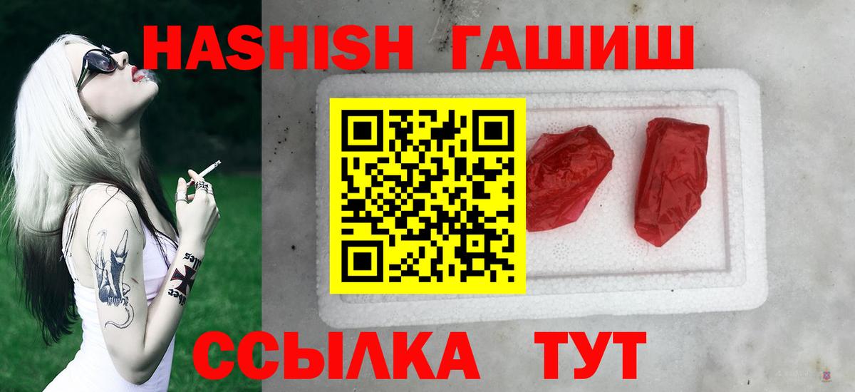 Гашиш  Вход с VPN  как найти закладки  Уссурийск  Гашиш убойный  ГАШ Ice-O-Lator 