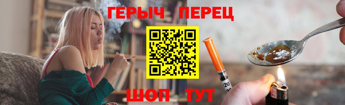 Уссурийск  Героин  Вход с VPN  Героин Heroin 