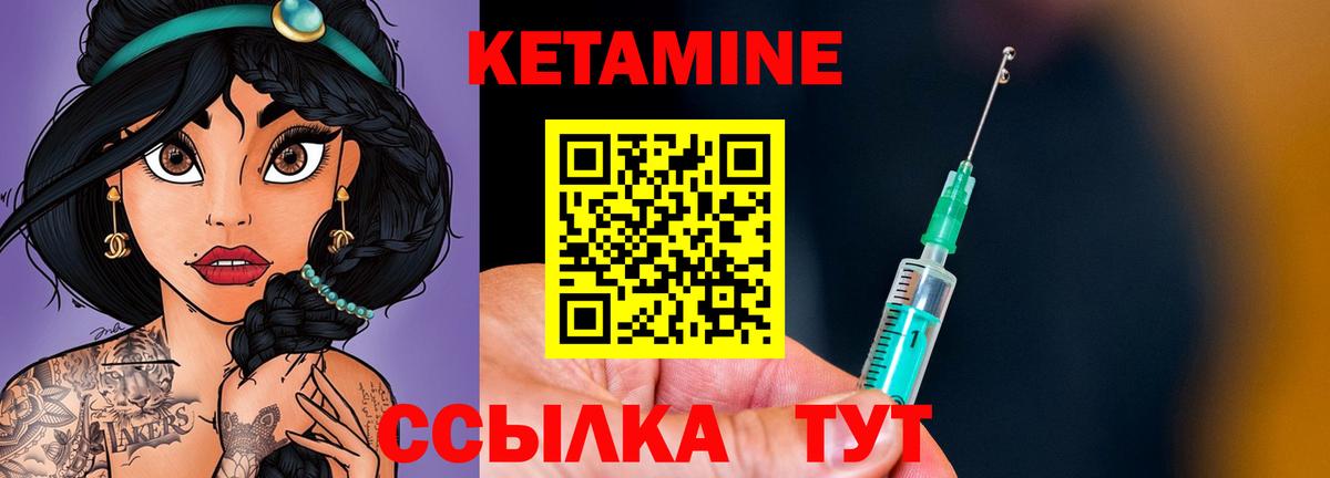 Кетамин ketamine Уссурийск
