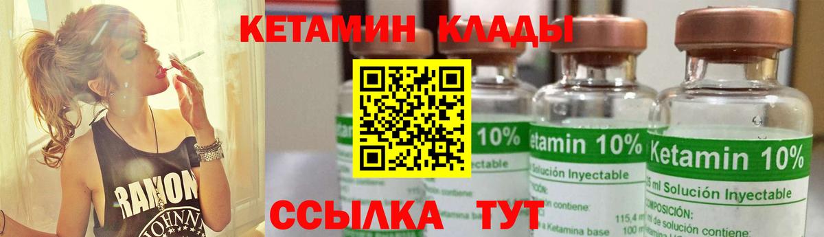 Уссурийск  ссылка на мегу ссылка  Вход с VPN  Кетамин ketamine 
