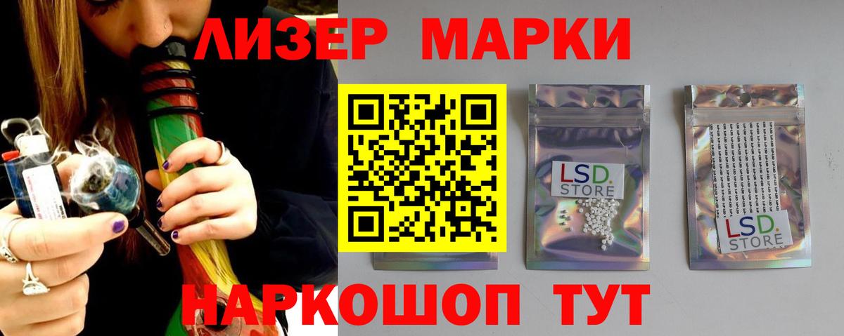 LSD-25 экстази кислота  ЛСД экстази ecstasy  Уссурийск  Вход с VPN 