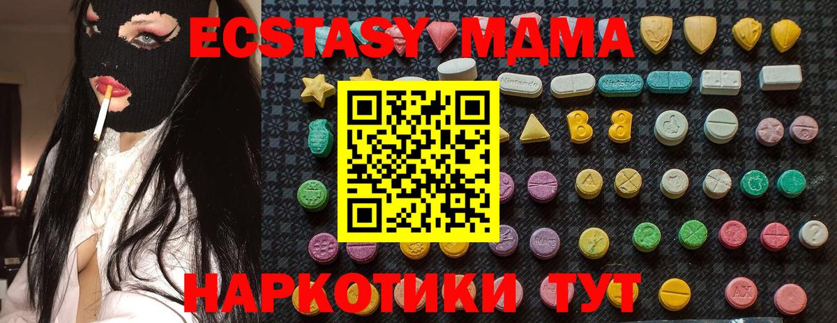 MDMA  MDMA crystal  Вход с VPN  Уссурийск  MDMA crystal 
