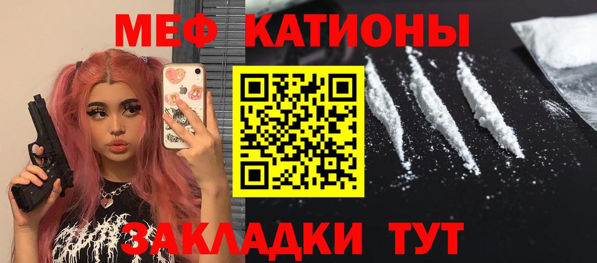 МЯУ-МЯУ 4 MMC  Меф кристаллы  МЯУ-МЯУ  Уссурийск  Вход с VPN 