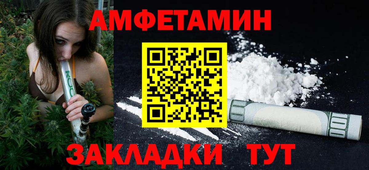 Метамфетамин витя Уссурийск
