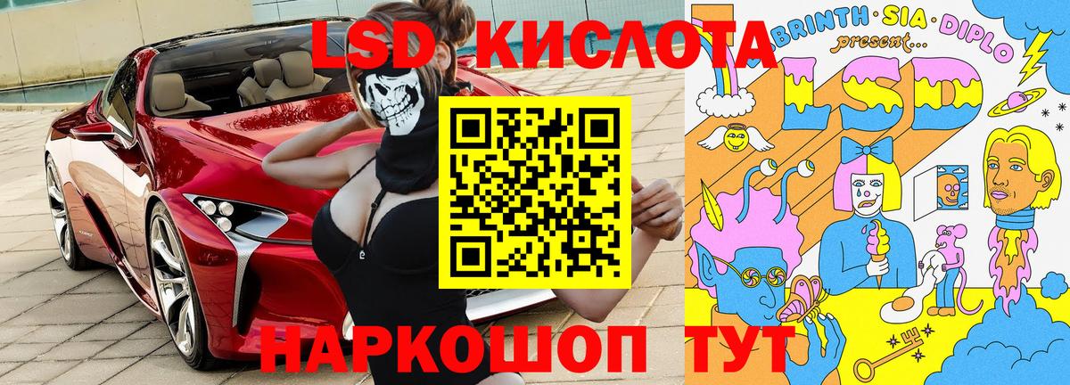 Уссурийск  Марки NBOMe  Вход с VPN  Марки NBOMe 1,8мг 