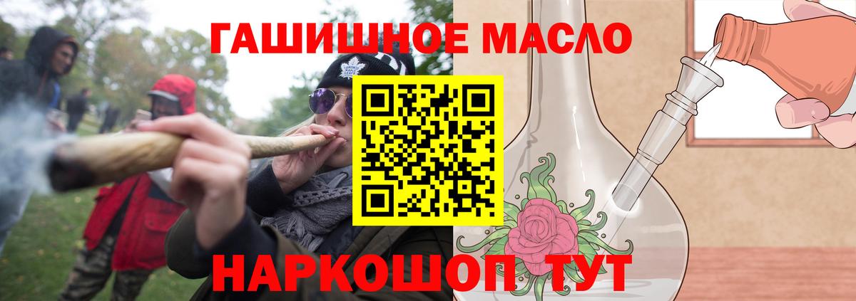 ТГК Wax  Вход с VPN  Уссурийск  Дистиллят ТГК гашишное масло 