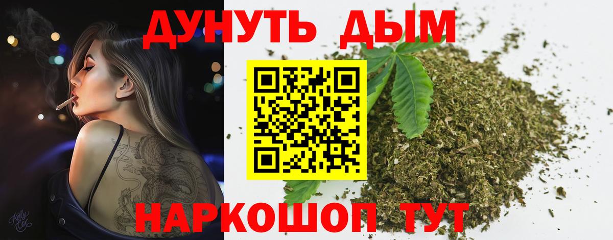 Бошки Шишки конопля Уссурийск