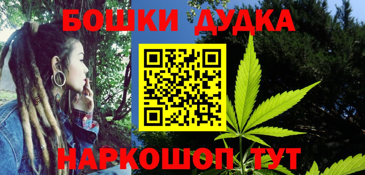 Уссурийск  МАРИХУАНА гибрид  Канабис SATIVA & INDICA  Конопля гибрид  Вход с VPN 